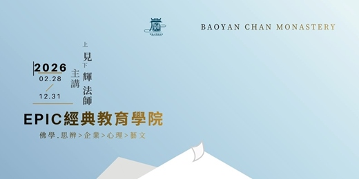 event-banner-【EPIC 企業領袖營】