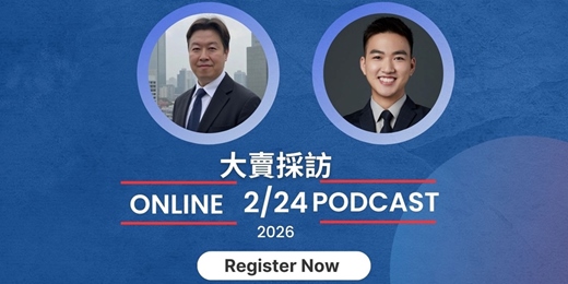 event-banner-跨境電商學院 - 大賣訪談 - 讓你少走很多冤枉路 | Peter Liu  x AZ-Helper | 跨境電商學院