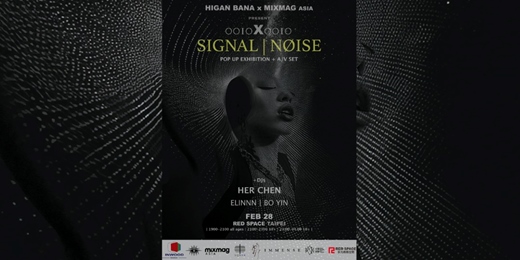 event-banner-HIGAN BANA X MIXMAG ASIA PRESENT：0010 X 0010——SIGNAL | NØISE——POP UP EXHIBITION + A/V SET《 訊號邊界》
