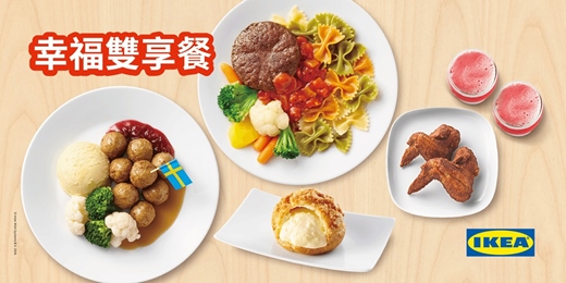 event-banner-IKEA情人節限定美食聚會