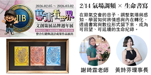 event-banner-2/14 情人節｜氣場調頻 × 生命書｜藝術看世界 文創策展 帶狀課程