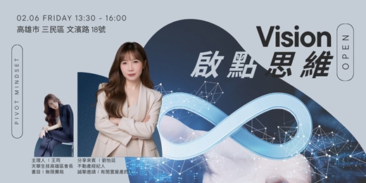 event-banner-Vision 啟點思維｜實戰商業讀書會：無限賽局