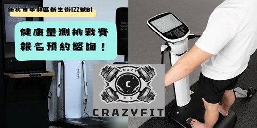 event-banner-inbody 檢測諮詢預約