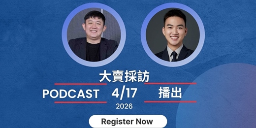 event-banner-跨境電商學院 - 大賣訪談 - 讓你少走很多冤枉路 | 全球大賣 自轉地球儀 |泓瑋 MOVA營運總監  x AZ-Helper | 跨境電商學院