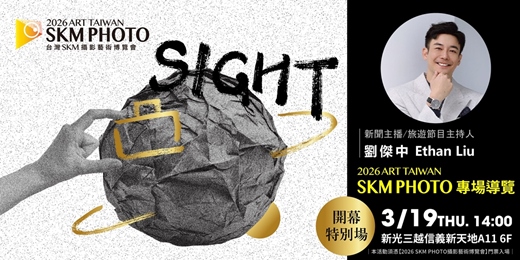 event-banner-【開幕特別場】2025 SKM PHOTO 攝影藝術博覽會 專場導覽｜劉傑中