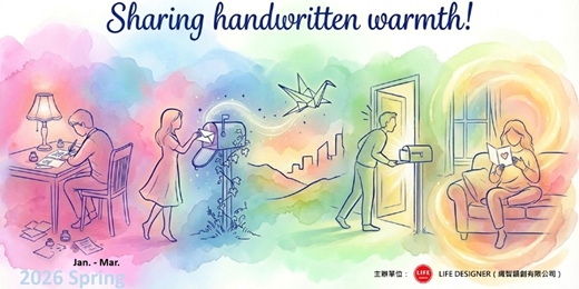 event-banner-2026 Spring 將內心的感謝幻化成筆尖の旅程