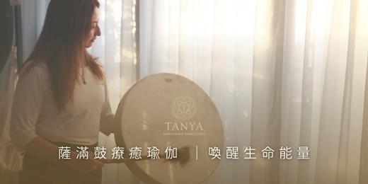 event-banner-免費體驗-薩滿鼓療癒瑜伽