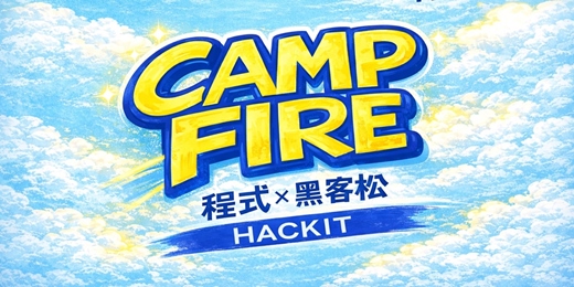 event-banner-Campfire Taiwan
