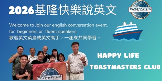 event-banner-基隆快樂說英文