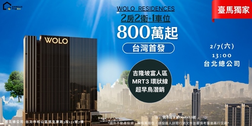 event-banner-1.5 小時，吉隆坡獨家新案-台北總部