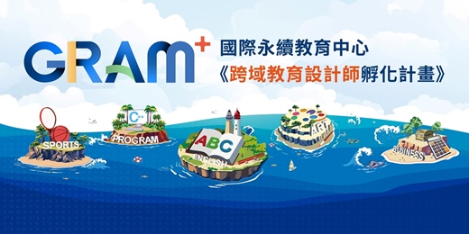 event-banner-【限量免費】2026 職涯新賽道｜跨域教育設計師孵化計畫：英語 × 財商 × 美學，打造你的第二個專業身分