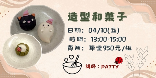 event-banner-造型和菓子(親子班)