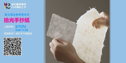 event-banner-【拾光手抄紙】