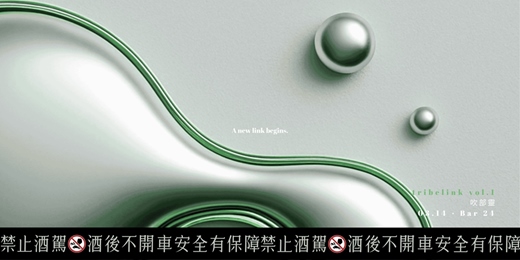 event-banner-tribelink vol.1