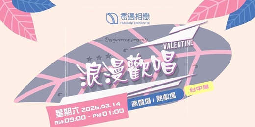 event-banner-🎤 預約一場「聲」動的邂逅🎵台中場