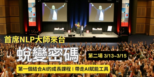 event-banner-BTC 蛻變密碼 第二場 3/13~3/15