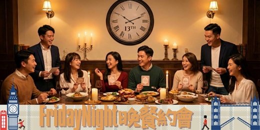 event-banner-【台北場】星期五晚上不只是吃飯！這是一場「解鎖美味」的戀愛冒險