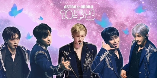event-banner-ASTROxAROHA 十週年 吉拿棒應援活動