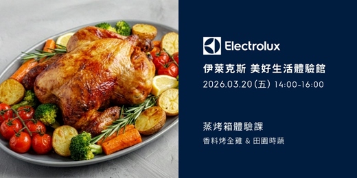 event-banner-三月場-嵌入式烤箱體驗活動(週五場)