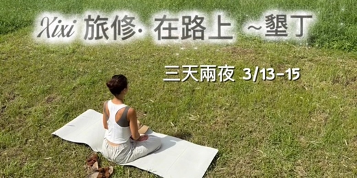 event-banner-墾丁療癒旅修三天兩夜