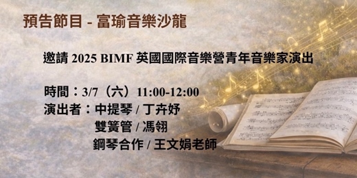 event-banner-築夢迴響☆躍動英倫