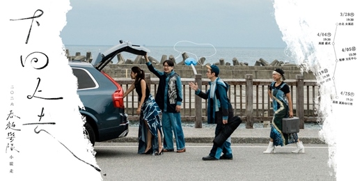 event-banner-《下回上去》2026 春麵樂隊 小縱走