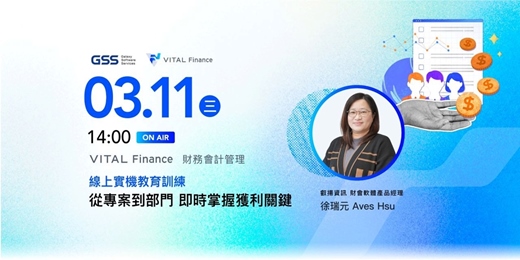 event-banner-從專案到部門 即時掌握獲利關鍵