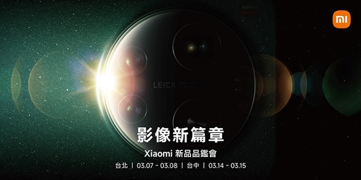 event-banner-影像新篇章_Xiaomi 新品品鑑會