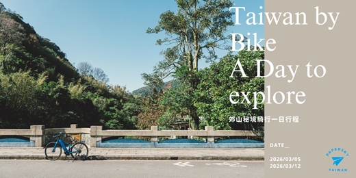 event-banner-PAPERSKY TAIWAN ｜Taiwan by Bike：A Day to Explore  郊山秘境騎行一日行程      