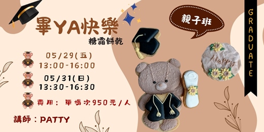 event-banner-畢YA快樂(親子班)