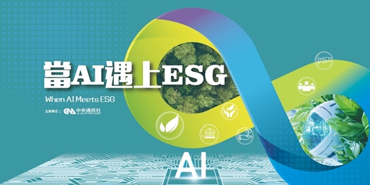 event-banner-「當AI遇上ESG」系列論壇-台北場