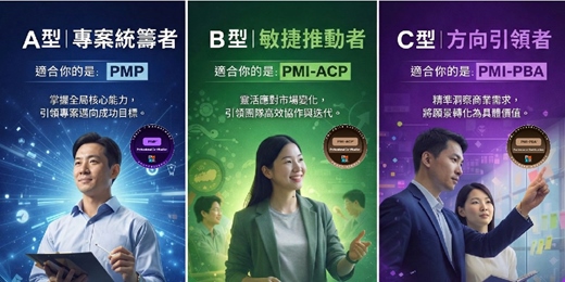 event-banner-2026馬力全開｜職場必備國際黃金證照_PMP/PMI-PBA/PMI-ACP 聯合說明會