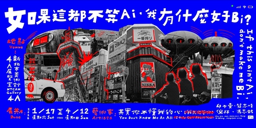 event-banner-〈準時下班〉觀眾參與計畫 Get Off Work on Time Audience Participation Project