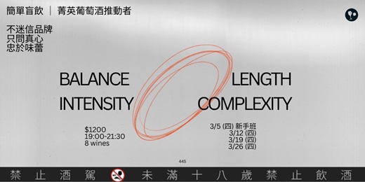 event-banner-【簡單盲飲】3月時間表
