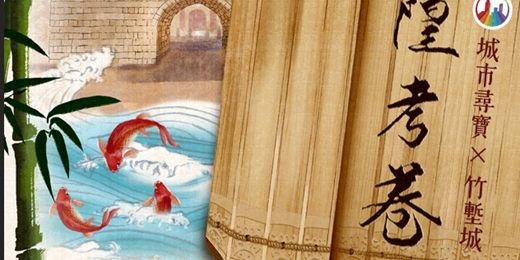 event-banner-【NPC練愛線上活動中心新竹城市尋寶】新竹舊城區實境解謎一日遊👭挑戰的城市尋寶聯誼！熱愛冒險、期待邂逅新朋友？這場活動就是為你而設！！新手最合適～非聯誼配對，請自行斟酌報名