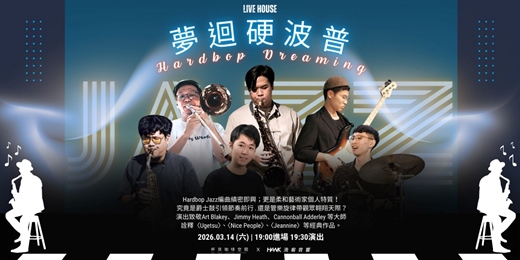 event-banner-03/14 夢迴硬波普 LIVE HOUSE