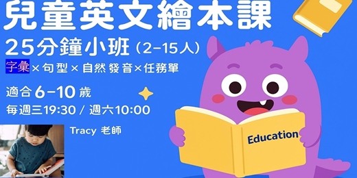 event-banner-兒童英文繪本課