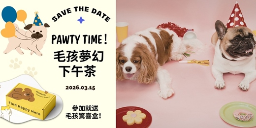 event-banner-Pawty Time!毛孩夢幻下午茶 🧁✨
