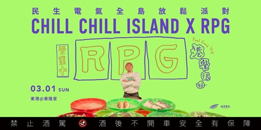 event-banner-港覺很好 Feel Good Trip 屏東東港 Ft. 阿利海鮮碳烤