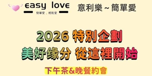 event-banner-下午茶餐約會