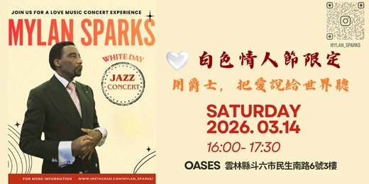 event-banner-用爵士,把愛說給世界聽