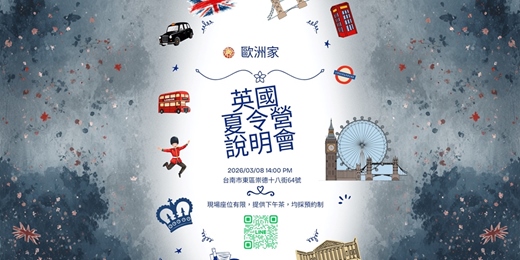 event-banner-🌞 2026 英國 WSE 夏令營說明會｜走進英國百年寄宿名校的暑假體驗 🇬🇧
