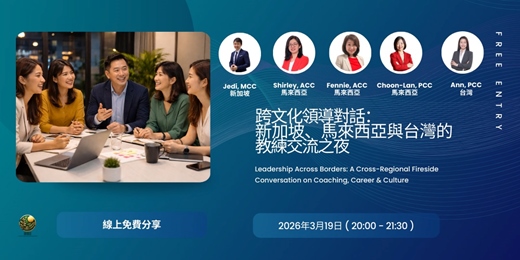 event-banner-人生對談所｜爐邊對談