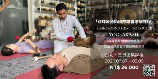 event-banner-2026/3/7-9 三天七缽初階療癒師證書課程