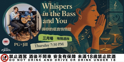 event-banner-【Whispers in the Bass and You 與你的低音悄悄話|3月場】