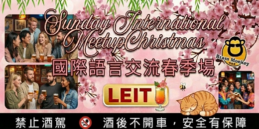 event-banner-🌸春季場 / 每週日台北國際語言交流 |Sunday International Meetup【英語口說練習】