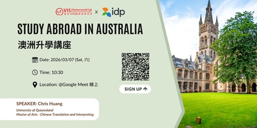 event-banner-Study Abroad in Australia 澳洲升學講座