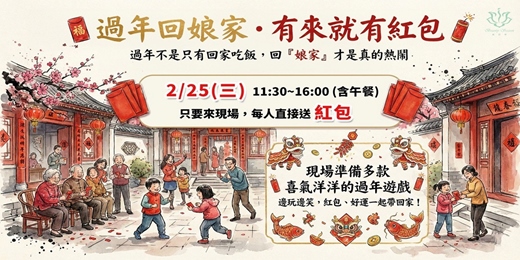 event-banner-倒數2天!不論新舊朋友,美四季開工紅包人人有份!