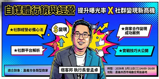 event-banner-自媒體行銷與經營