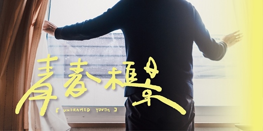 event-banner-【青春框景｜展覽分享會】帶著相機去日本流浪：東京 x 北海道 x 台灣的跨國影像紀實